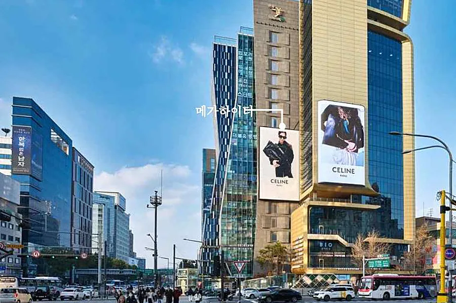 옥외전광판 — 신사 메가하이터
