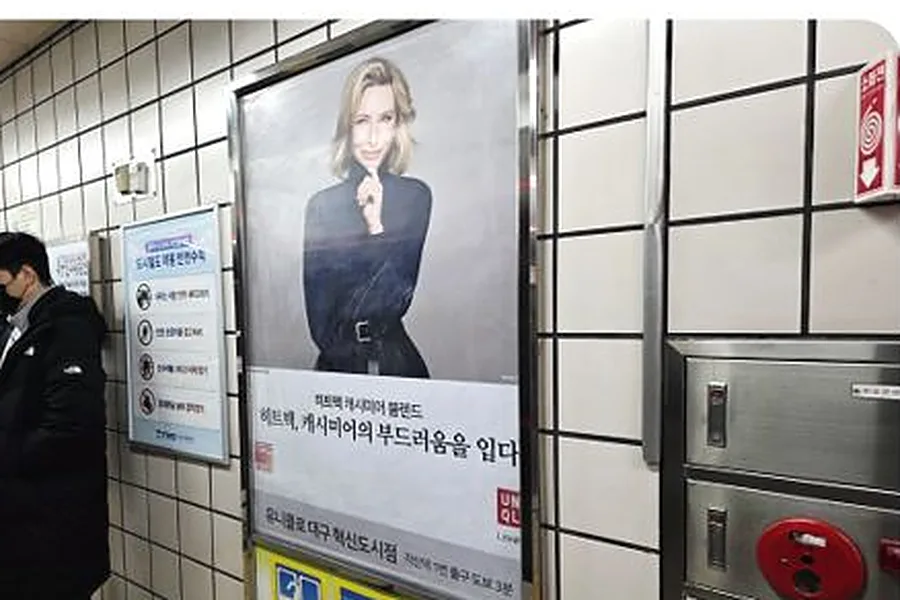 지하철 광고 — 대구 1호선 포스터광고(승강장 벽면 B형)